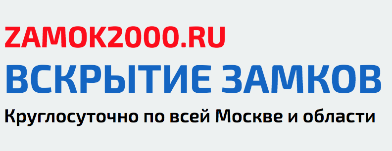 Vskrytie Dverej Mchs V Moskve Ot 1000 Rublej